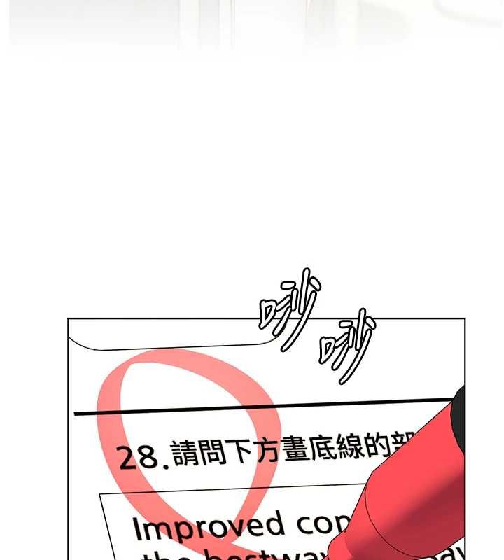 老师的亲密指导 - 第99話-吃醋學生的危險提議 - page 137