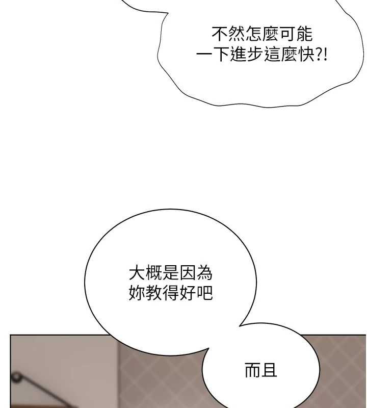 老师的亲密指导 - 第99話-吃醋學生的危險提議 - page 141