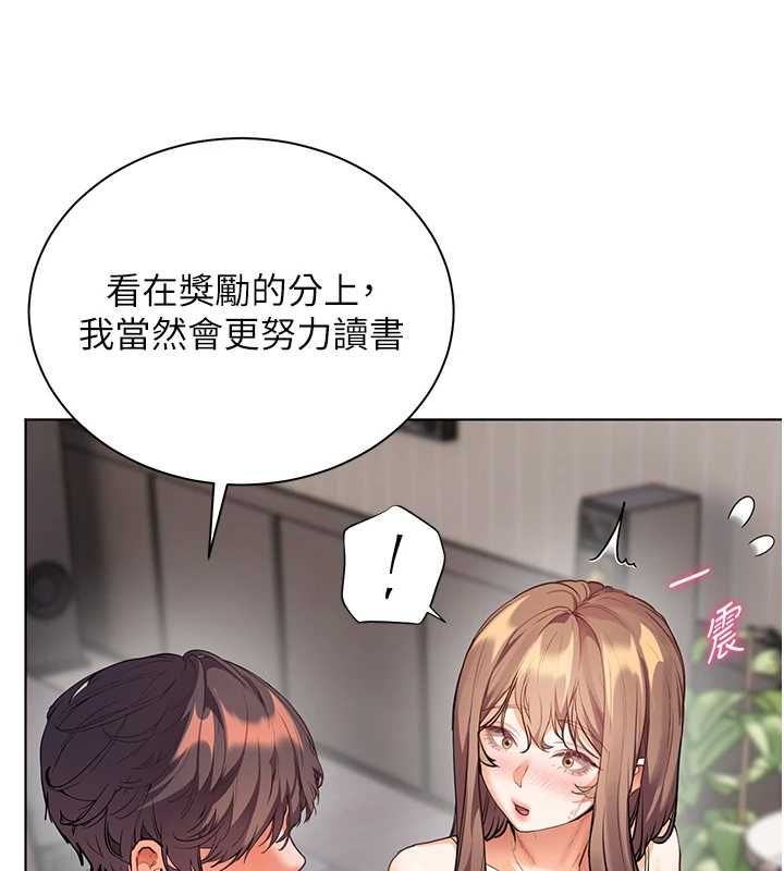 老师的亲密指导 - 第99話-吃醋學生的危險提議 - page 144