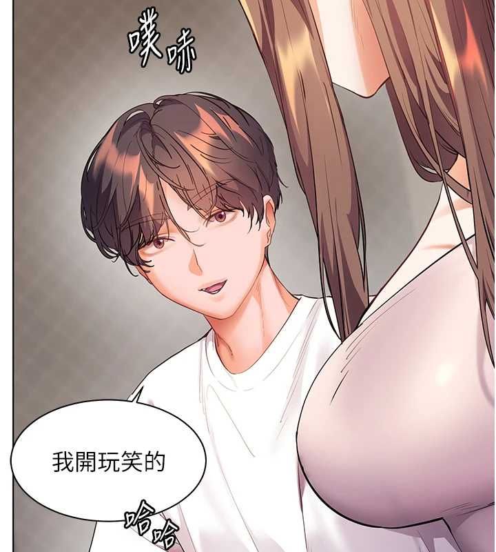 老师的亲密指导 - 第99話-吃醋學生的危險提議 - page 147