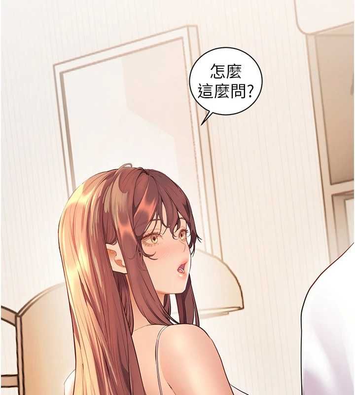 老师的亲密指导 - 第99話-吃醋學生的危險提議 - page 158