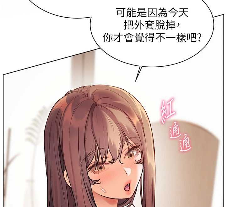 老师的亲密指导 - 第99話-吃醋學生的危險提議 - page 161