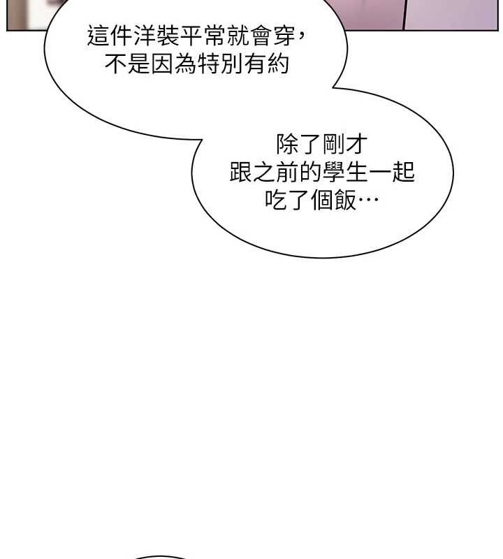 老师的亲密指导 - 第99話-吃醋學生的危險提議 - page 163