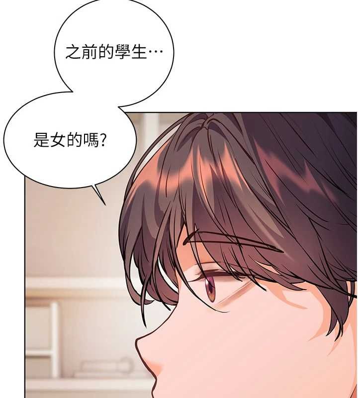 老师的亲密指导 - 第99話-吃醋學生的危險提議 - page 164