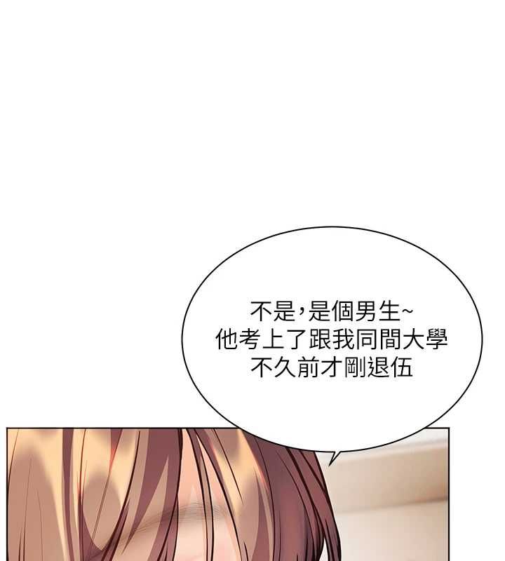 老师的亲密指导 - 第99話-吃醋學生的危險提議 - page 166