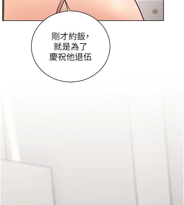 老师的亲密指导 - 第99話-吃醋學生的危險提議 - page 168