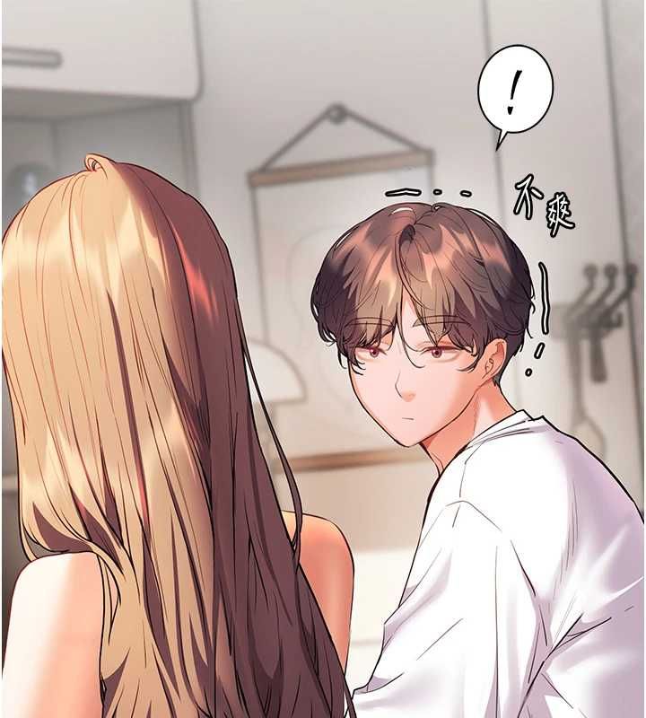 老师的亲密指导 - 第99話-吃醋學生的危險提議 - page 170