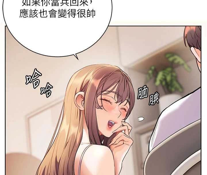 老师的亲密指导 - 第99話-吃醋學生的危險提議 - page 173
