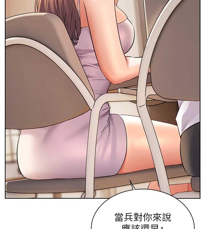 老师的亲密指导 - 第99話-吃醋學生的危險提議 - page 174