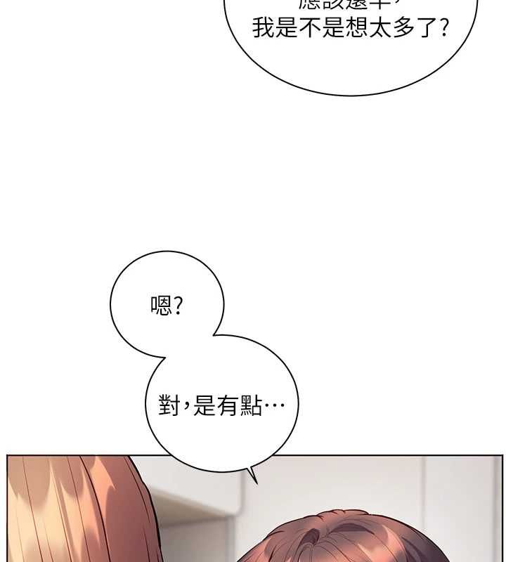 老师的亲密指导 - 第99話-吃醋學生的危險提議 - page 175