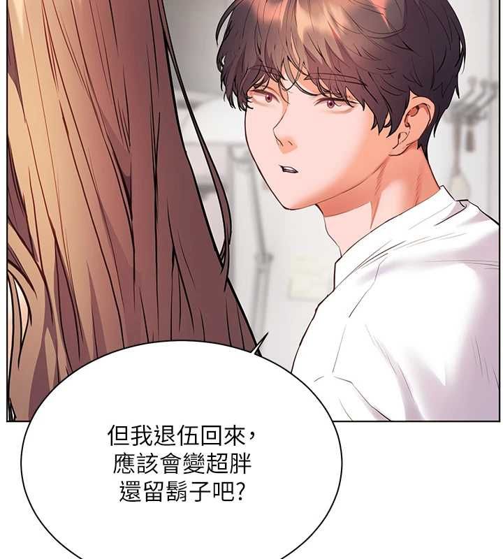 老师的亲密指导 - 第99話-吃醋學生的危險提議 - page 176