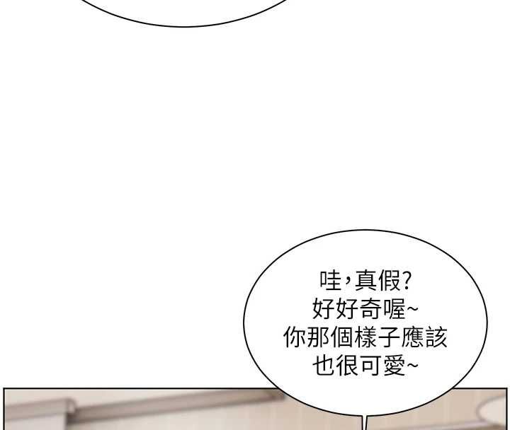 老师的亲密指导 - 第99話-吃醋學生的危險提議 - page 177