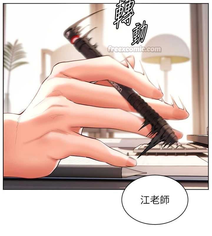 老师的亲密指导 - 第99話-吃醋學生的危險提議 - page 180