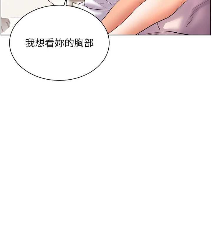 老师的亲密指导 - 第99話-吃醋學生的危險提議 - page 183