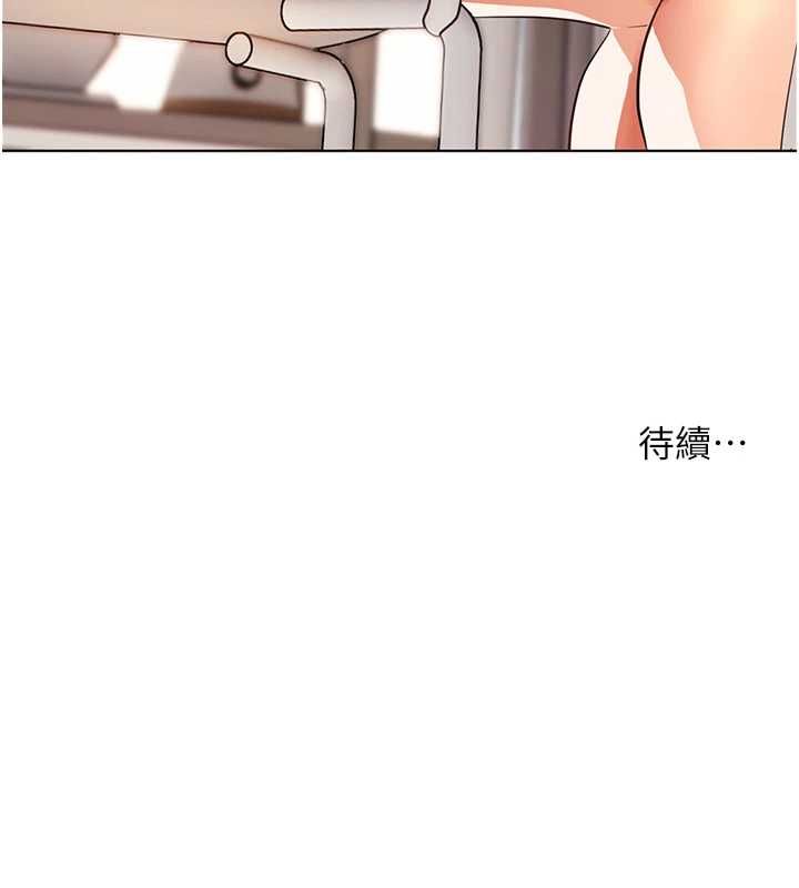 老师的亲密指导 - 第99話-吃醋學生的危險提議 - page 186