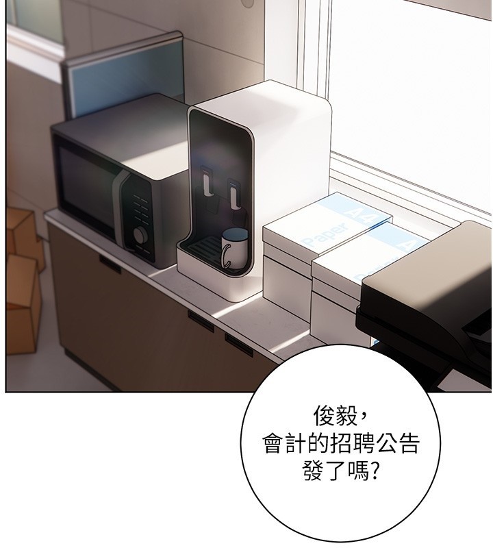 老师的亲密指导 - 第83話-吃老師的唇當前菜 - page 2