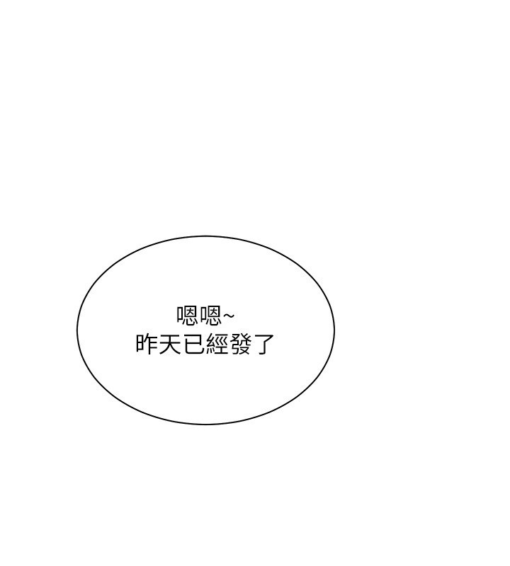 老师的亲密指导 - 第83話-吃老師的唇當前菜 - page 3