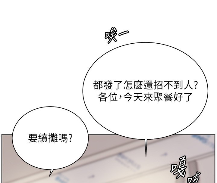 老师的亲密指导 - 第83話-吃老師的唇當前菜 - page 4
