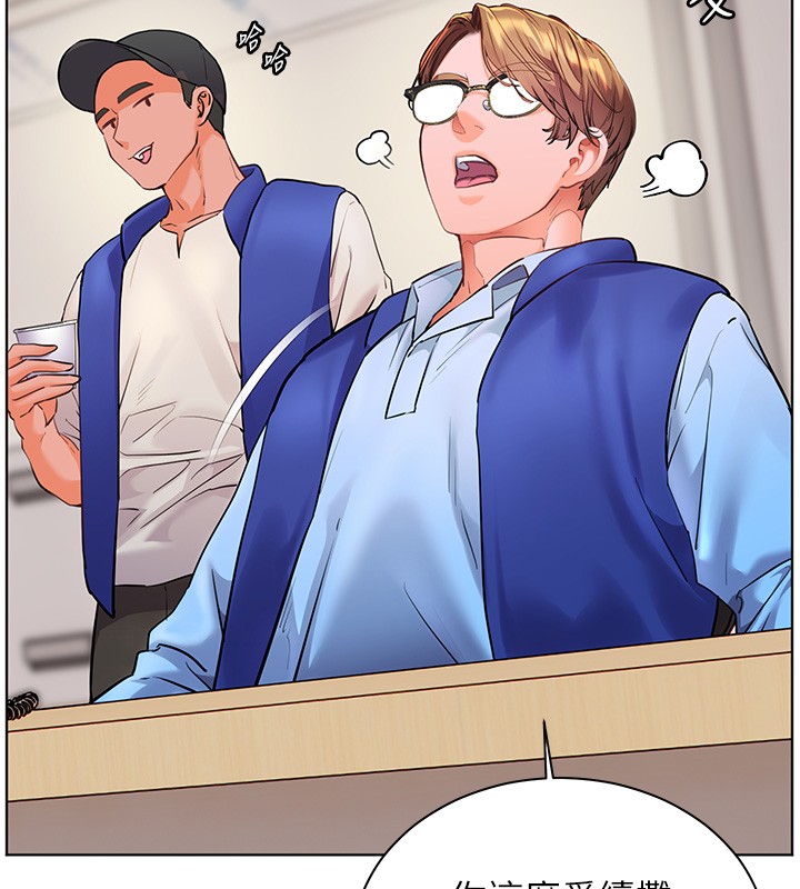 老师的亲密指导 - 第83話-吃老師的唇當前菜 - page 5
