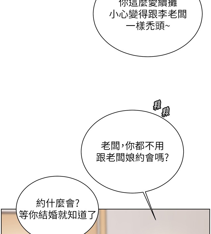 老师的亲密指导 - 第83話-吃老師的唇當前菜 - page 6