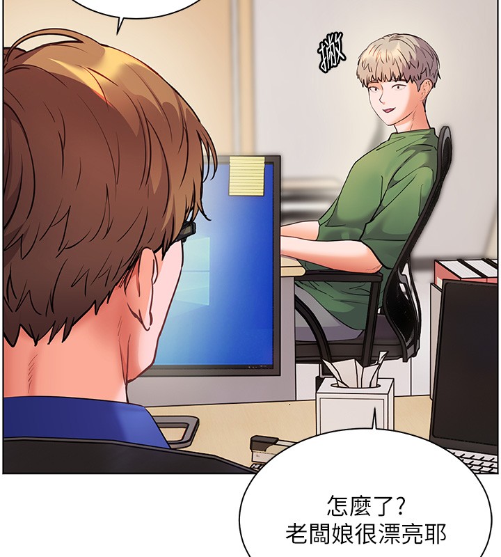老师的亲密指导 - 第83話-吃老師的唇當前菜 - page 7
