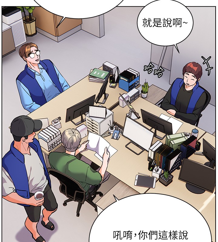 老师的亲密指导 - 第83話-吃老師的唇當前菜 - page 9