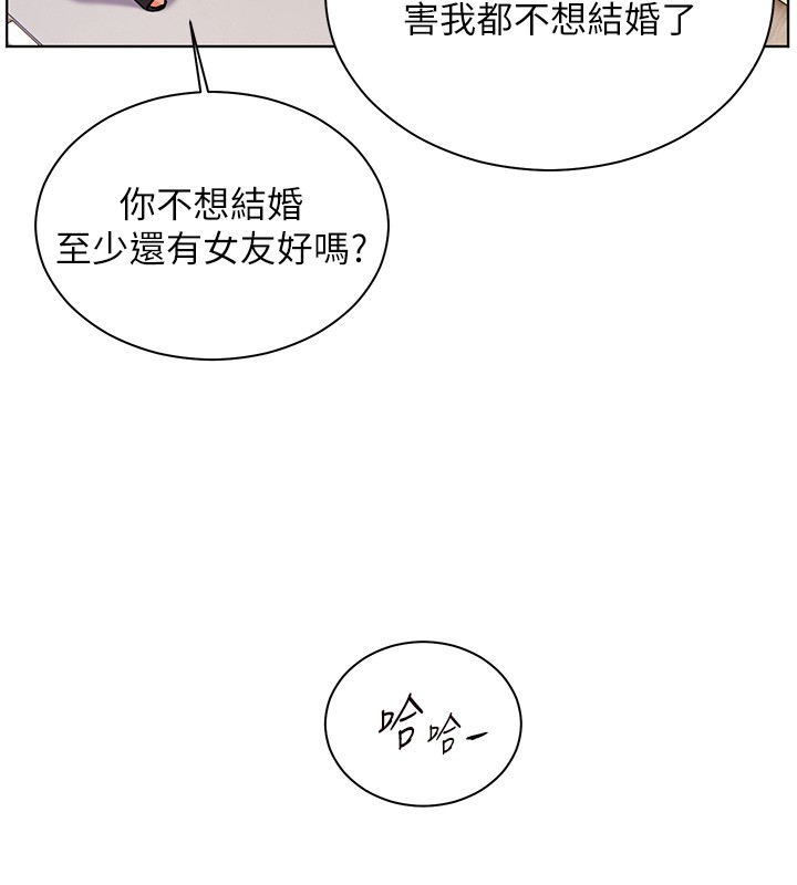 老师的亲密指导 - 第83話-吃老師的唇當前菜 - page 10