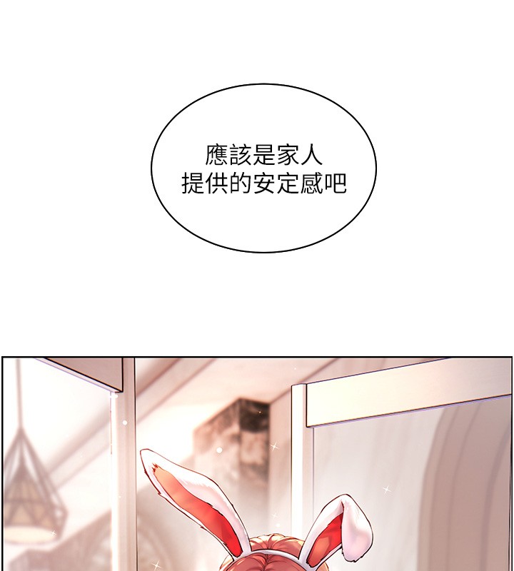 老师的亲密指导 - 第83話-吃老師的唇當前菜 - page 16
