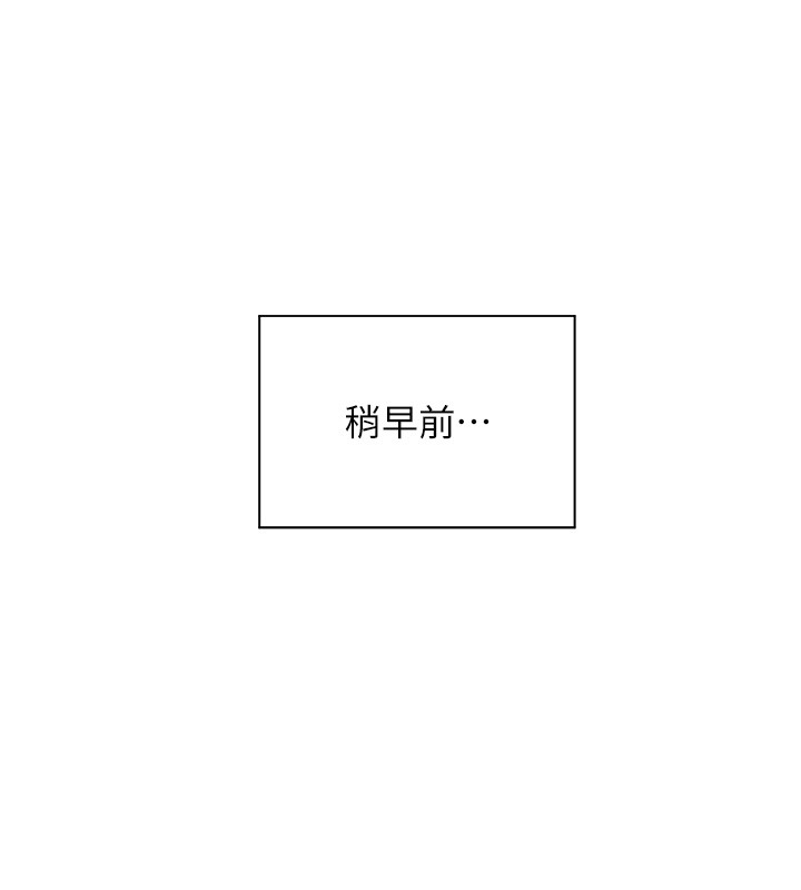 老师的亲密指导 - 第83話-吃老師的唇當前菜 - page 23