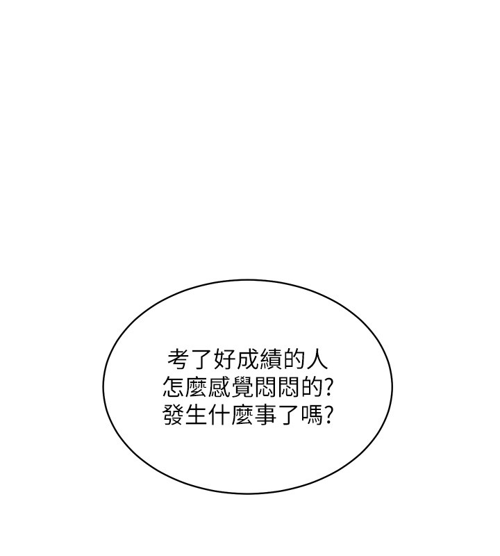 老师的亲密指导 - 第83話-吃老師的唇當前菜 - page 24