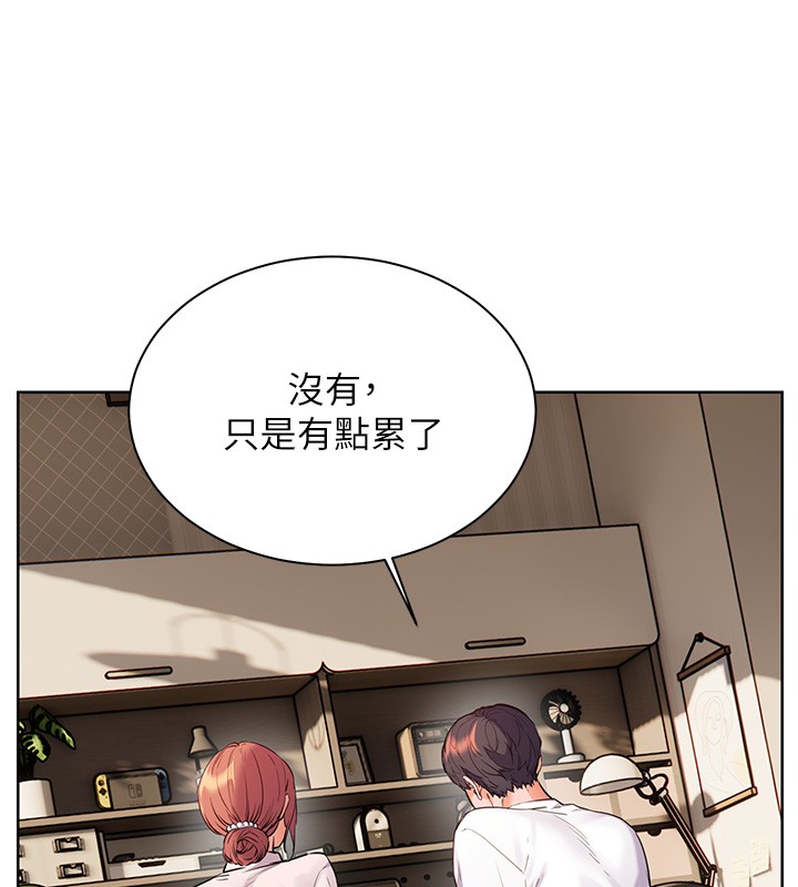 老师的亲密指导 - 第83話-吃老師的唇當前菜 - page 25
