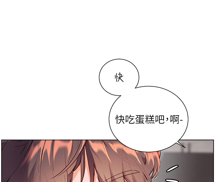 老师的亲密指导 - 第83話-吃老師的唇當前菜 - page 30