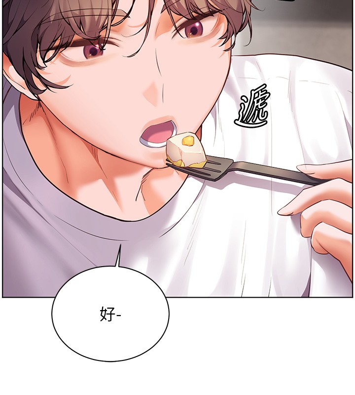 老师的亲密指导 - 第83話-吃老師的唇當前菜 - page 31