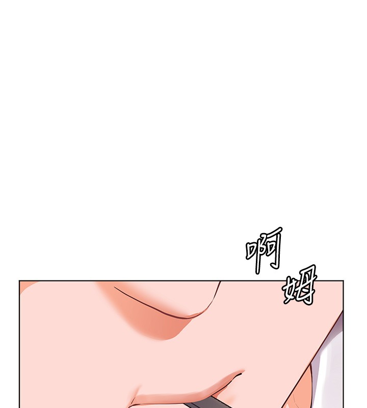 老师的亲密指导 - 第83話-吃老師的唇當前菜 - page 32