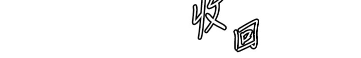 老师的亲密指导 - 第83話-吃老師的唇當前菜 - page 34