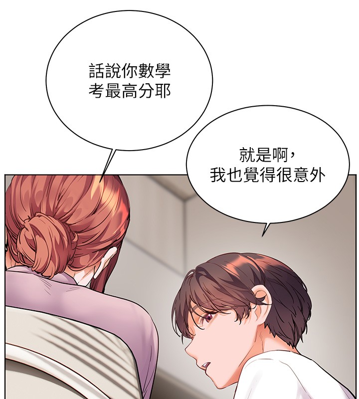 老师的亲密指导 - 第83話-吃老師的唇當前菜 - page 41