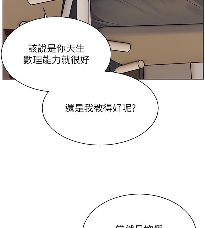 老师的亲密指导 - 第83話-吃老師的唇當前菜 - page 43