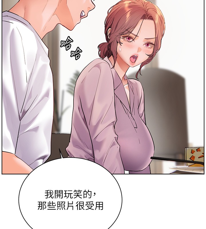 老师的亲密指导 - 第83話-吃老師的唇當前菜 - page 45