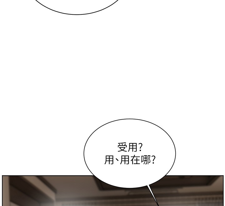 老师的亲密指导 - 第83話-吃老師的唇當前菜 - page 46