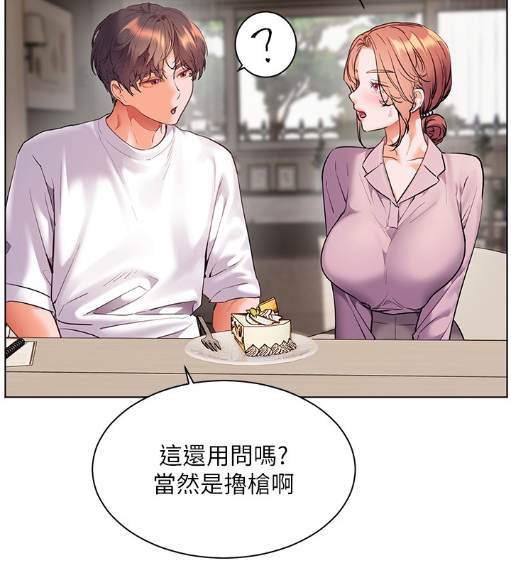 老师的亲密指导 - 第83話-吃老師的唇當前菜 - page 47