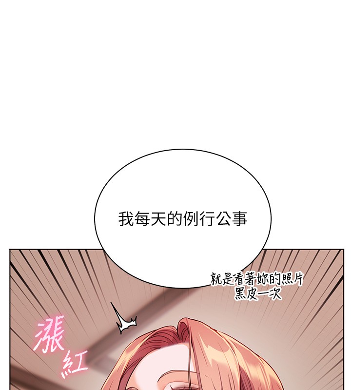 老师的亲密指导 - 第83話-吃老師的唇當前菜 - page 48