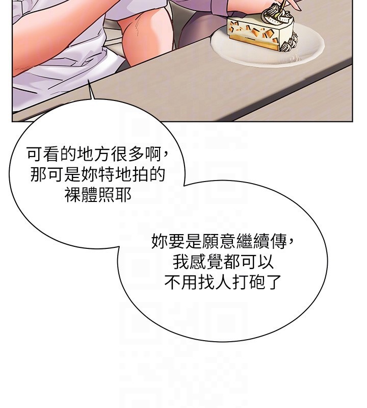 老师的亲密指导 - 第83話-吃老師的唇當前菜 - page 52