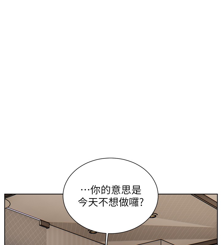 老师的亲密指导 - 第83話-吃老師的唇當前菜 - page 55