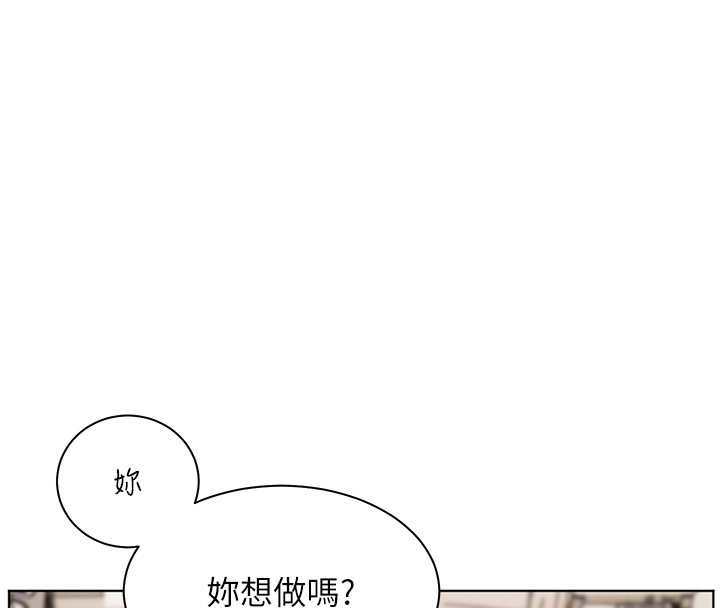 老师的亲密指导 - 第83話-吃老師的唇當前菜 - page 62