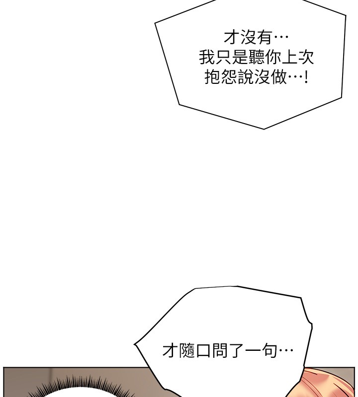 老师的亲密指导 - 第83話-吃老師的唇當前菜 - page 64