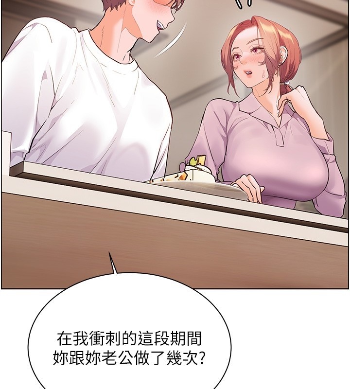 老师的亲密指导 - 第83話-吃老師的唇當前菜 - page 71