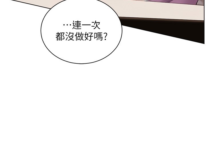 老师的亲密指导 - 第83話-吃老師的唇當前菜 - page 74