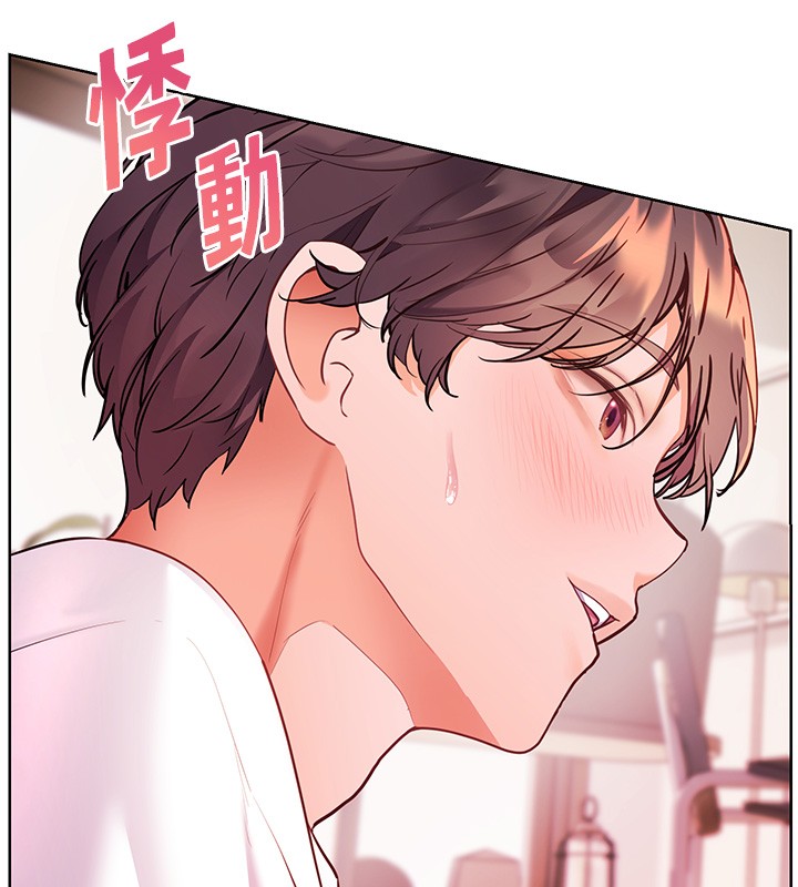 老师的亲密指导 - 第83話-吃老師的唇當前菜 - page 75