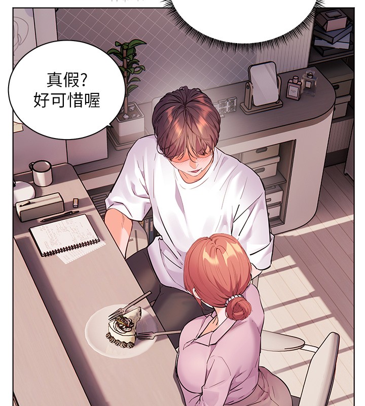 老师的亲密指导 - 第83話-吃老師的唇當前菜 - page 77