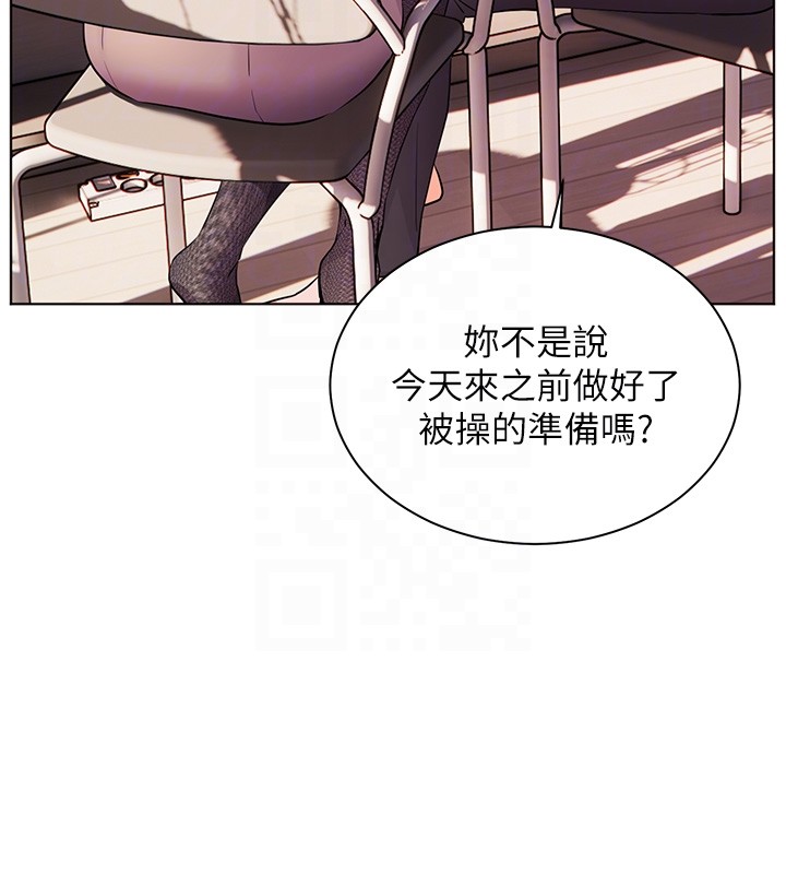 老师的亲密指导 - 第83話-吃老師的唇當前菜 - page 85